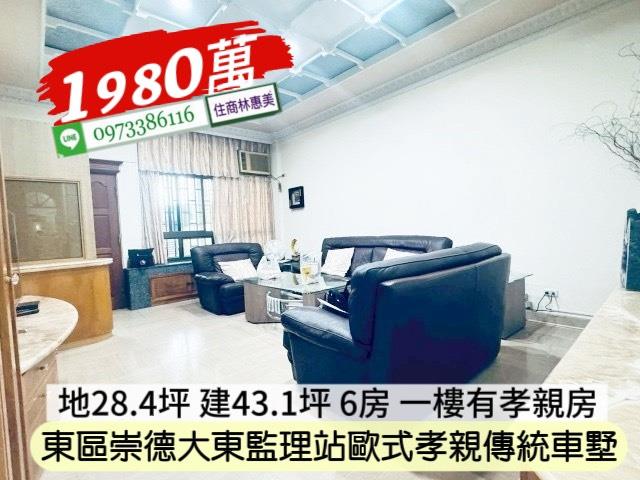 591台灣台南好房在住商林惠美永慶信義中信5168台慶南北