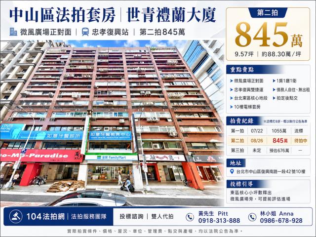 台北大樓拍賣-0