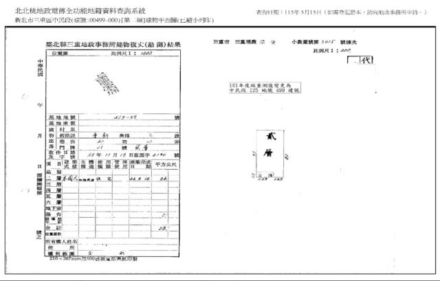 新北三重公寓法拍-0