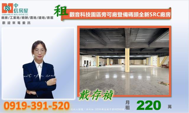 桃園廠房-3