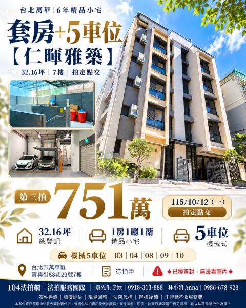 台北市萬華區寶興街68巷29號7樓