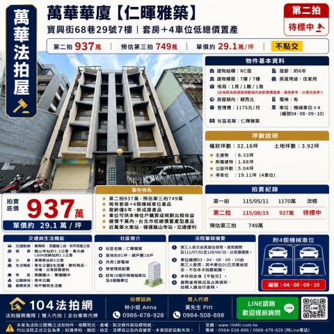 台北法拍華廈-1