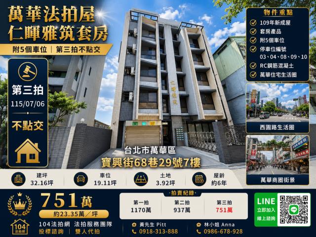 台北法拍華廈-0