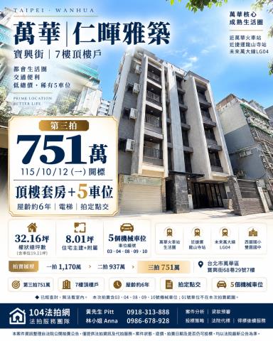台北法拍華廈-0