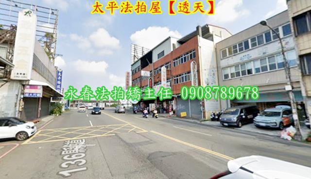 台中透天法拍-5
