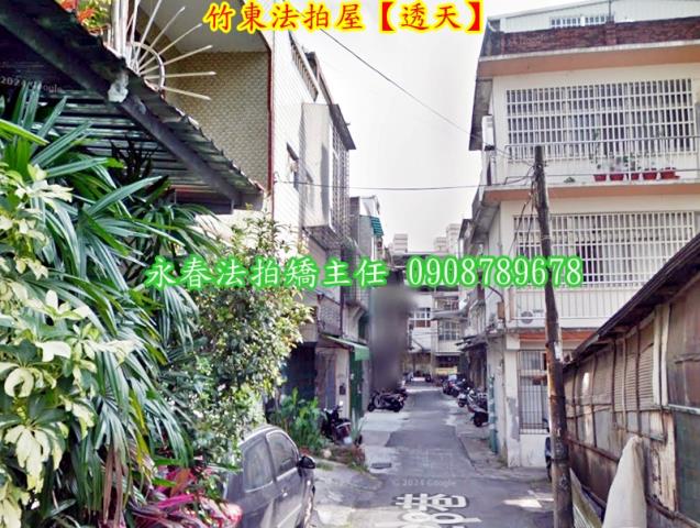 新竹竹東透天法拍-3
