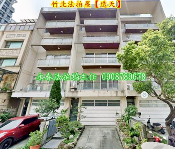 新竹竹北透天_別墅_店面法拍-2