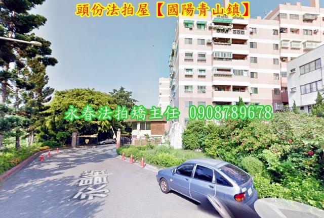 苗栗頭份拍賣華廈-3