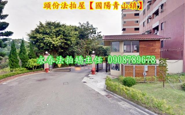 苗栗頭份拍賣華廈-4