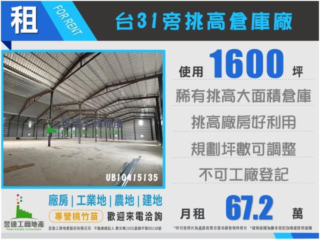 桃園觀音廠房_廠辦_倉庫-2