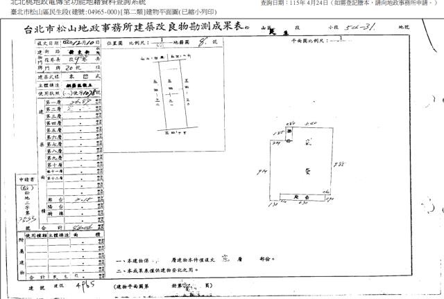 松山公寓_一樓法拍-4