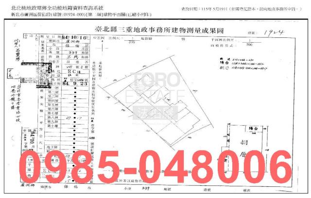 新北蘆洲大樓_法拍大樓法拍-8