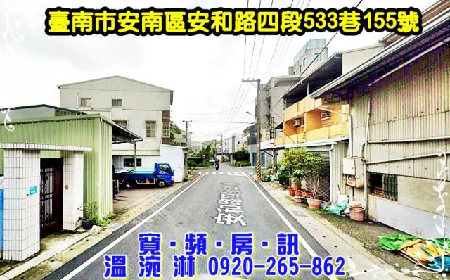 台南安南透天法拍-3