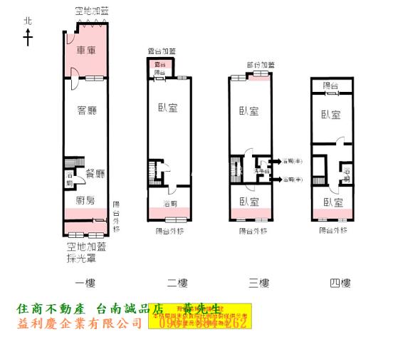 書香御苑傳統車墅