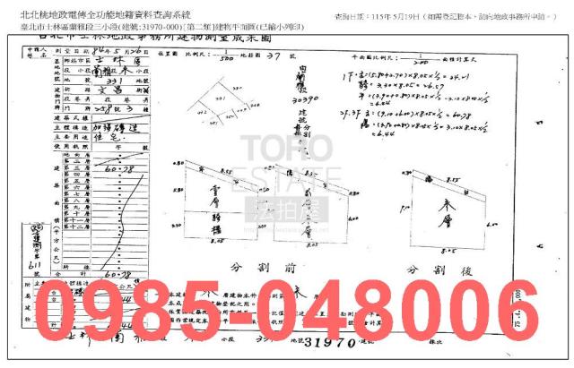台北士林法拍公寓-7