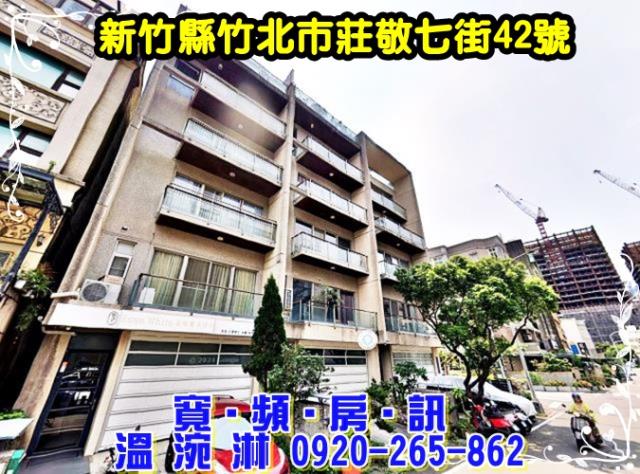 竹北法拍透天-3