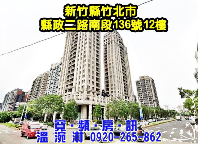 竹北法拍大樓-1