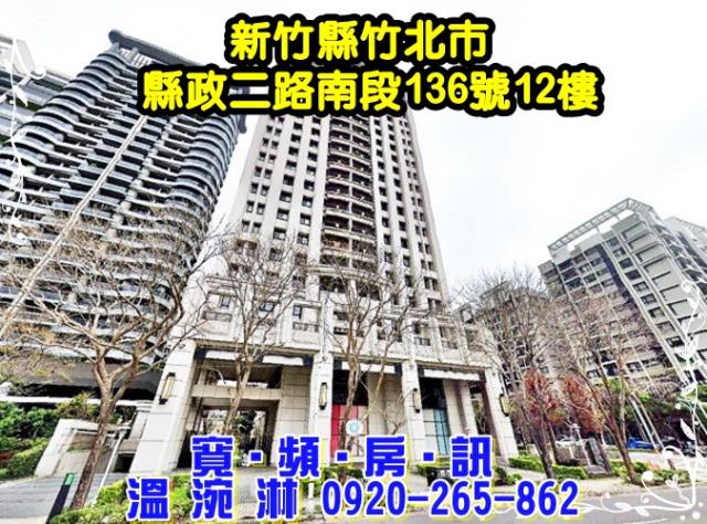 竹北法拍大樓-2