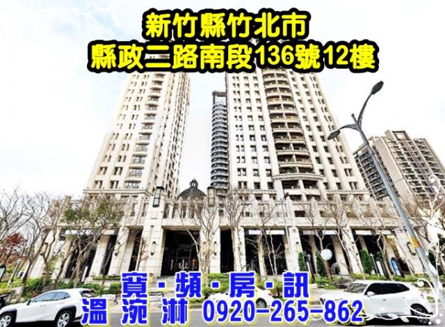 竹北法拍大樓-4