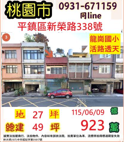 桃園法拍透天_店面-1