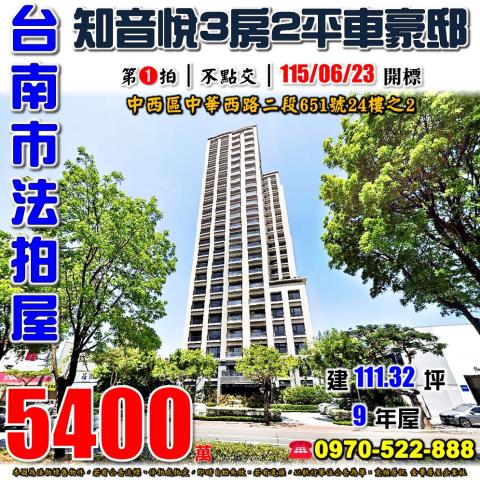 中西區頂美知音悅