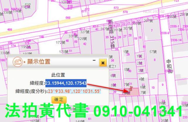 台南佳里法拍透天-4
