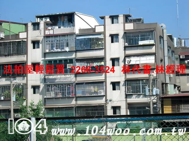 板橋法拍公寓-6