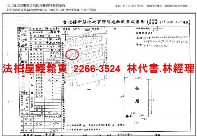 新莊法拍公寓-10