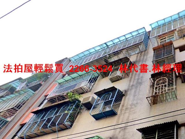 土城公寓法拍-2