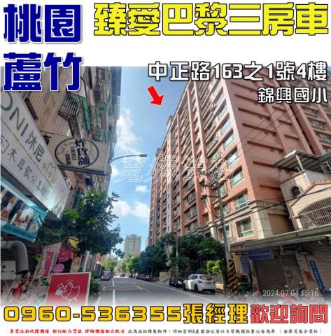 蘆竹拍賣大樓-0