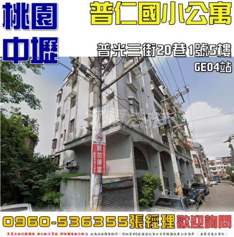 中壢法拍公寓-0