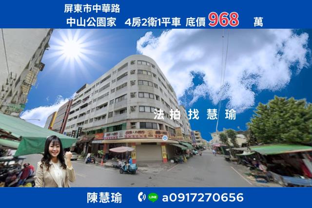 中山公園家仁愛國小生活機能佳雙樓層平車電梯大樓