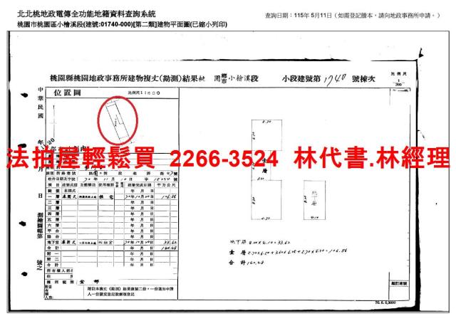 桃園桃園區法拍公寓-9