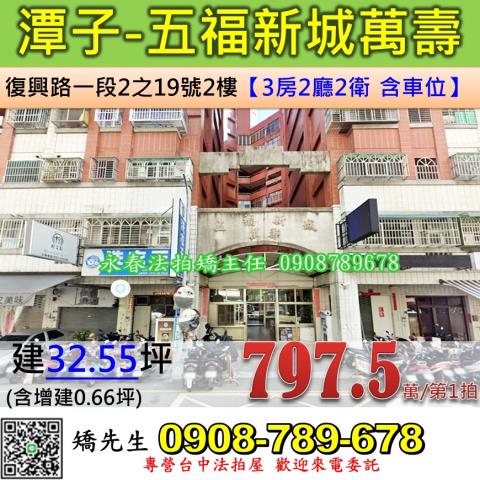 潭子法拍華廈-1