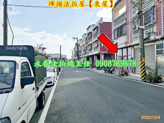 埤頭透天法拍-5