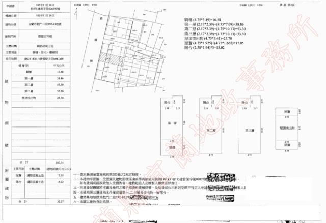 宜蘭宜蘭市法拍別墅-2