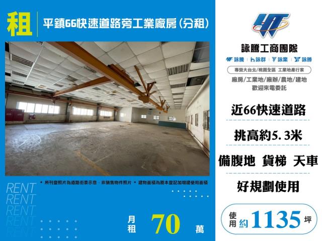 桃園平鎮廠房_倉庫-1