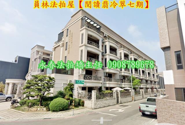 彰化員林透天_別墅法拍-3
