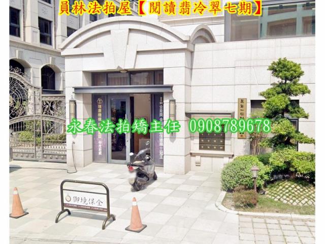 彰化員林透天_別墅法拍-4