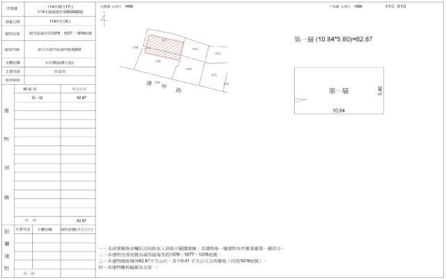 瑞芳未保存建物法拍-2