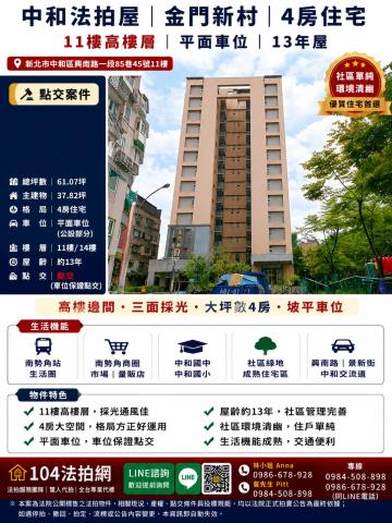 新北大樓法拍-1
