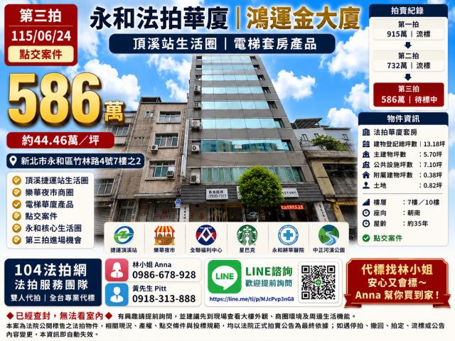 新北拍賣大樓-1