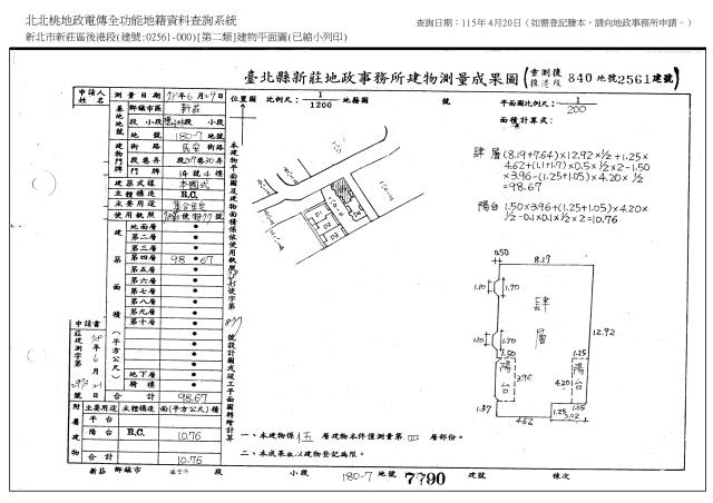 新北法拍公寓-5