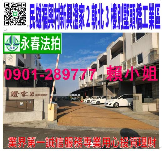 嘉義透天_別墅法拍-1