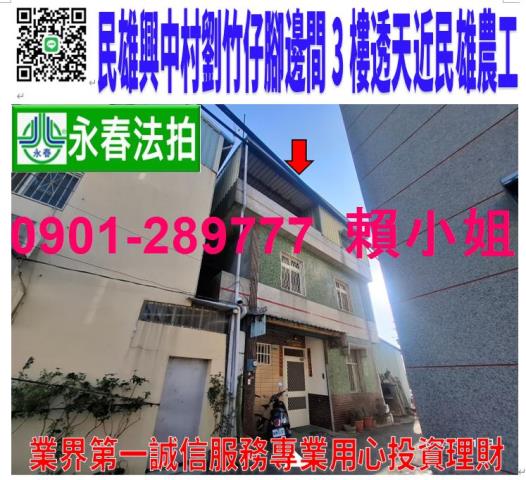 嘉義透天法拍-1
