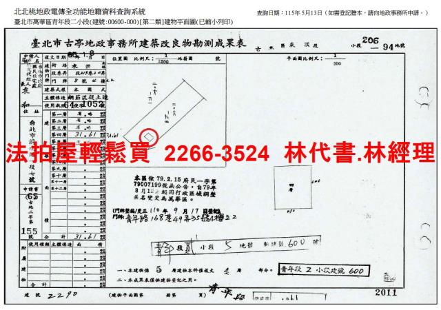 台北萬華法拍公寓-10