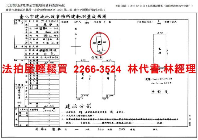 萬華公寓法拍-7