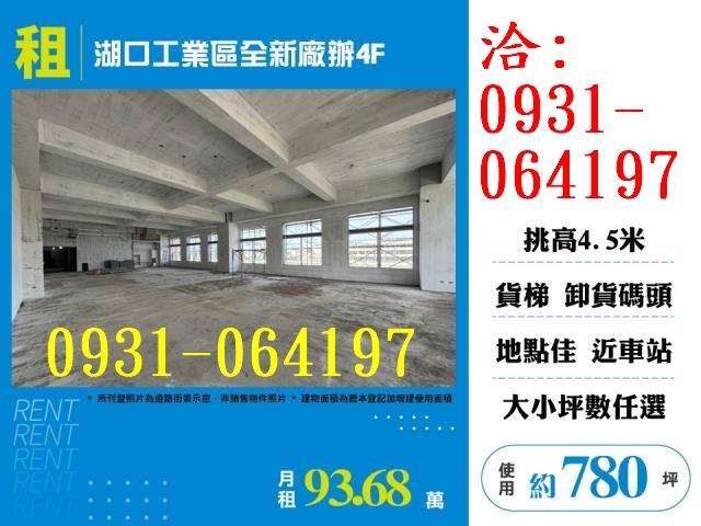 湖口廠房_廠辦-1