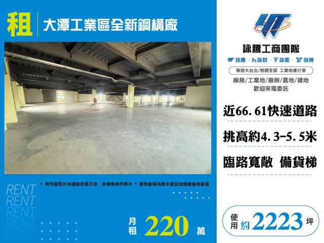 桃園廠房_廠辦_倉庫-1