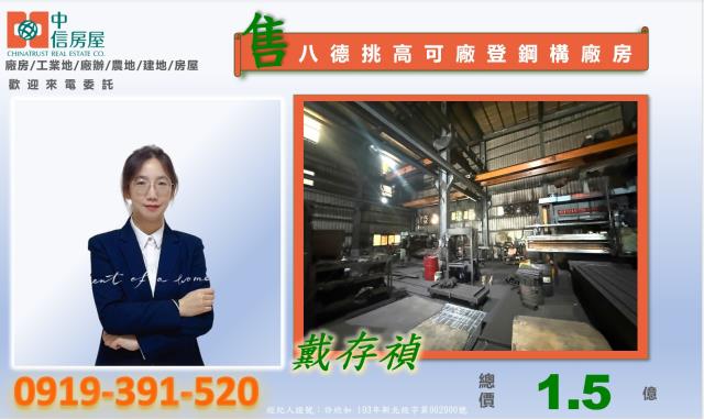 桃園廠房-2